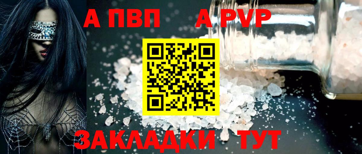 Alpha PVP Соль Мирный