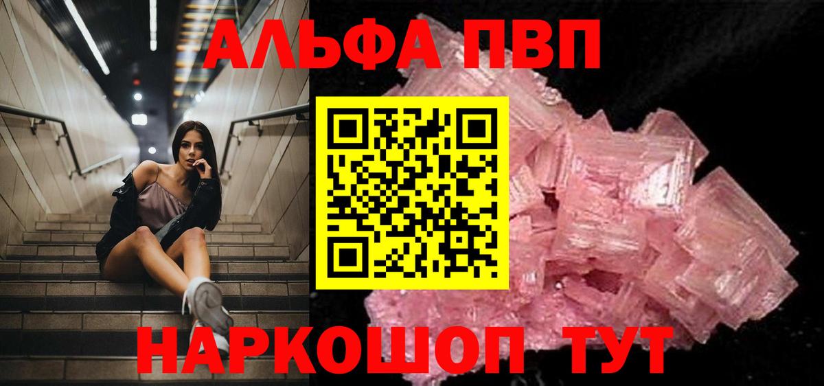 Alpha PVP крисы CK  A-PVP мука  Вход с VPN  Мирный 