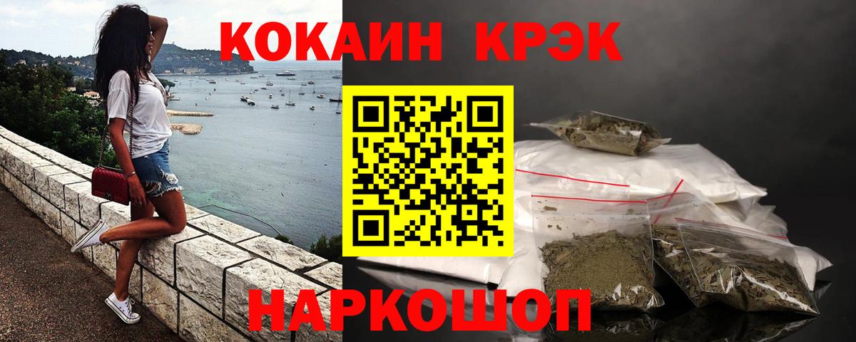 КОКАИН  COCAIN Fish Scale  Мирный  Вход с VPN  Cocaine Fish Scale 