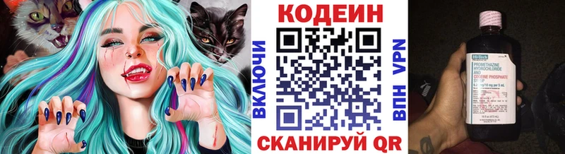 omg маркетплейс  Мирный  Кодеиновый сироп Lean напиток Lean (лин) 