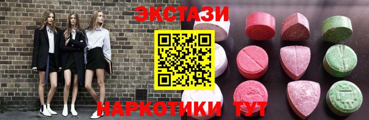 Ecstasy 250 мг Мирный