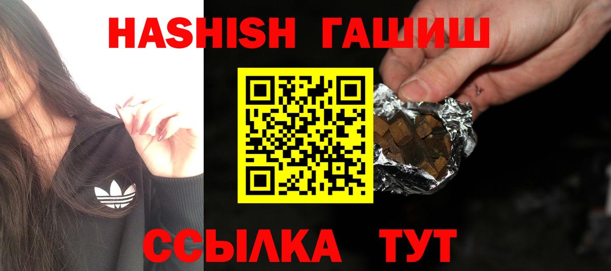 ГАШИШ Cannabis Мирный