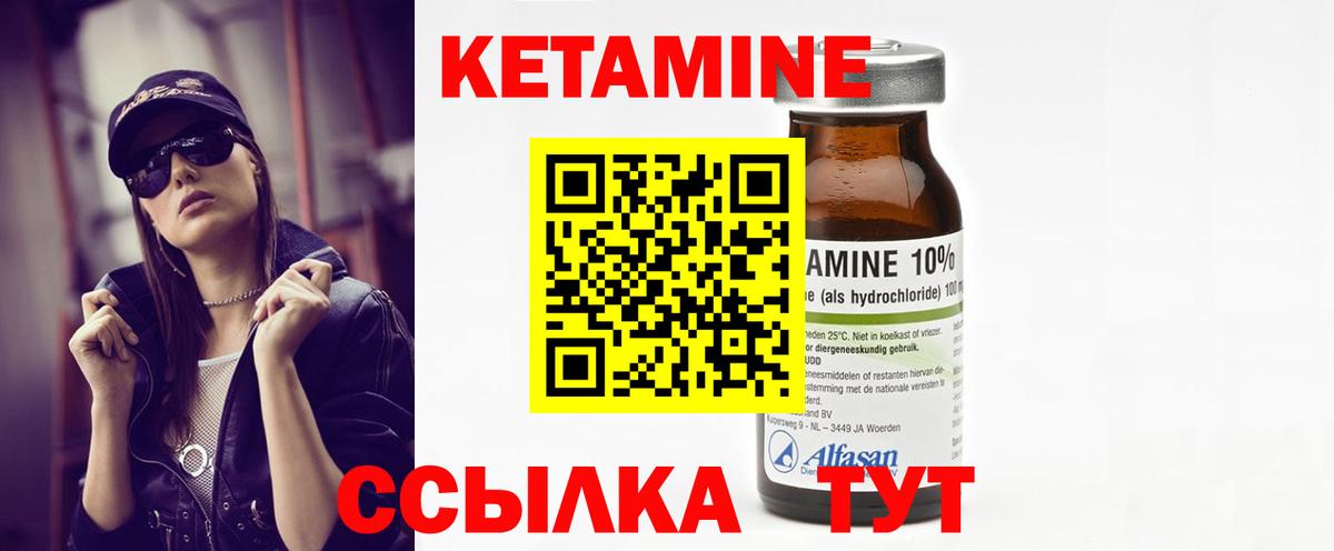 Мирный  Кетамин VHQ  Вход с VPN  Кетамин VHQ 