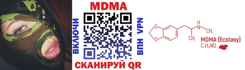 МДМА crystal Мирный