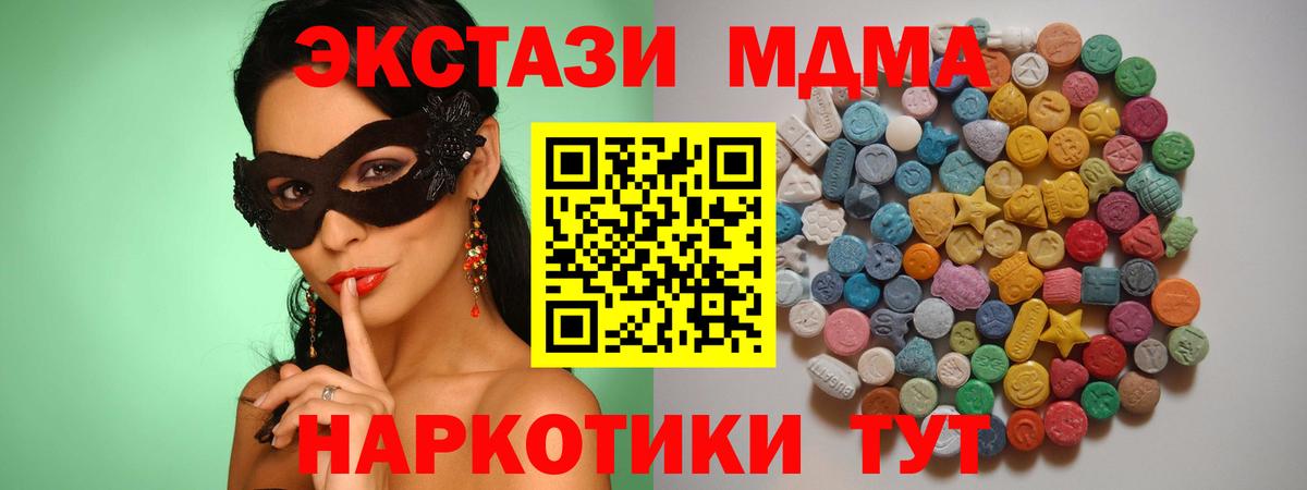 МДМА Molly  MDMA crystal  Мирный  Вход с VPN 