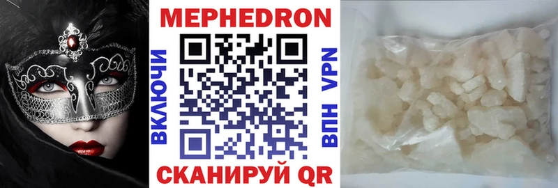 МЕФ VHQ  купить закладку  hydra зеркало  Мирный 