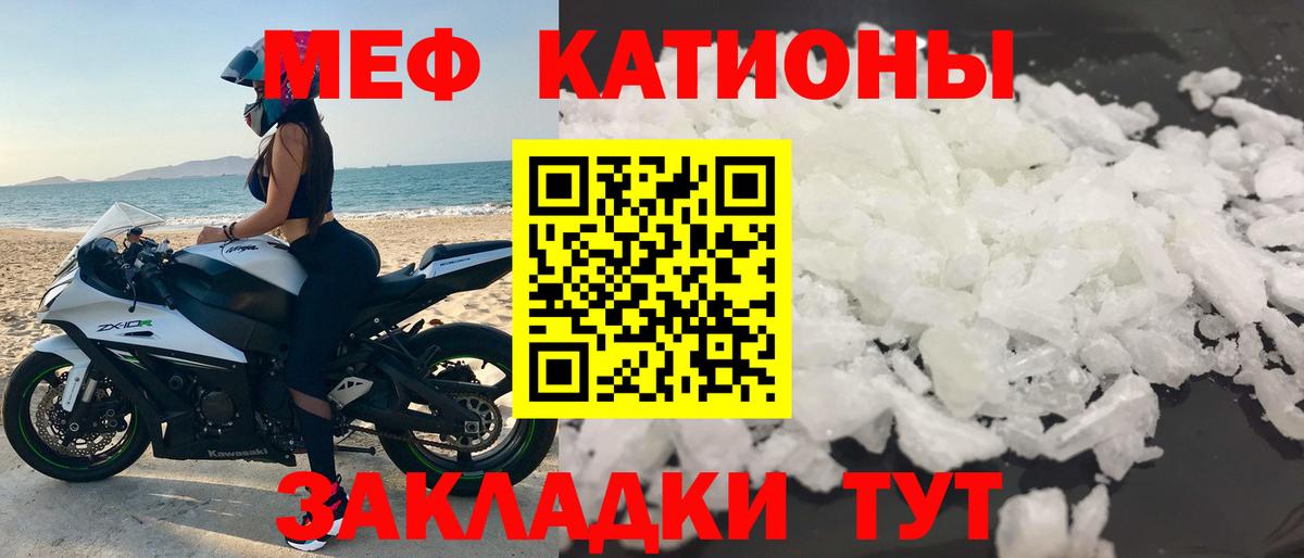 МЕФ 4 MMC  Меф кристаллы  МЕФ  Мирный  МЯУ-МЯУ  Вход с VPN 