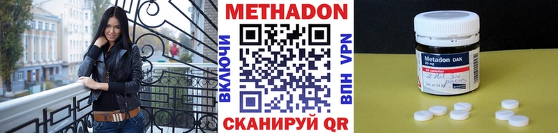 Метадон белоснежный  OMG ссылки  Мирный 