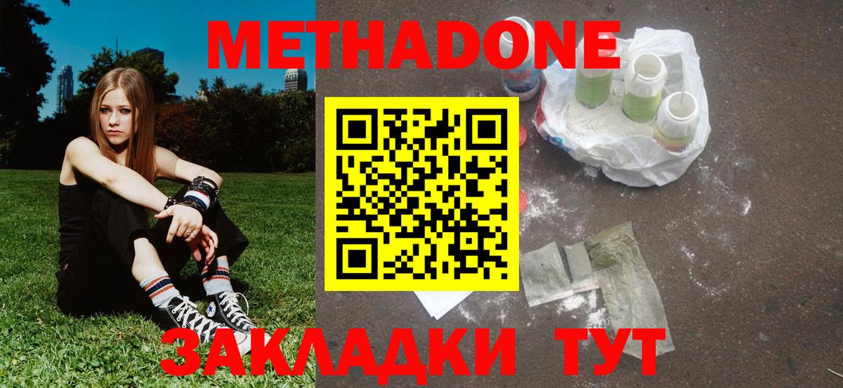 МЕТАДОН methadone  blacksprut как войти  Мирный  Вход с VPN  Метадон methadone 