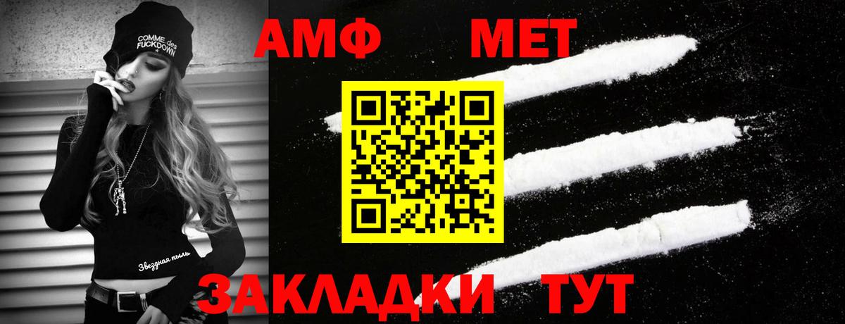 МЕТАМФЕТАМИН Methamphetamine  Метамфетамин  Мирный  Вход с VPN 