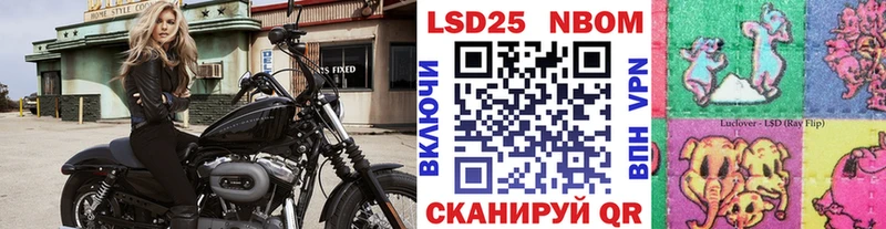 Марки 25I-NBOMe 1,5мг  MEGA   Мирный 