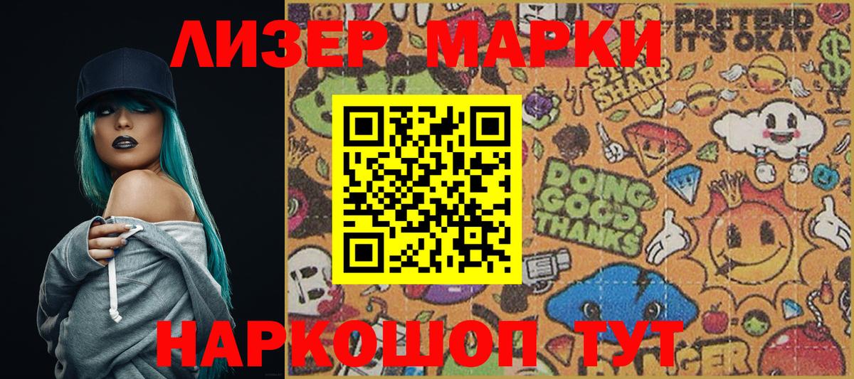 Мирный  Марки NBOMe 1500мкг  Вход с VPN 