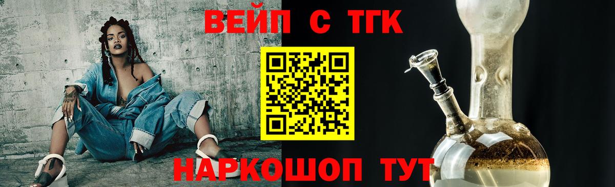 ТГК Wax  ТГК THC oil  Вход с VPN  Мирный 